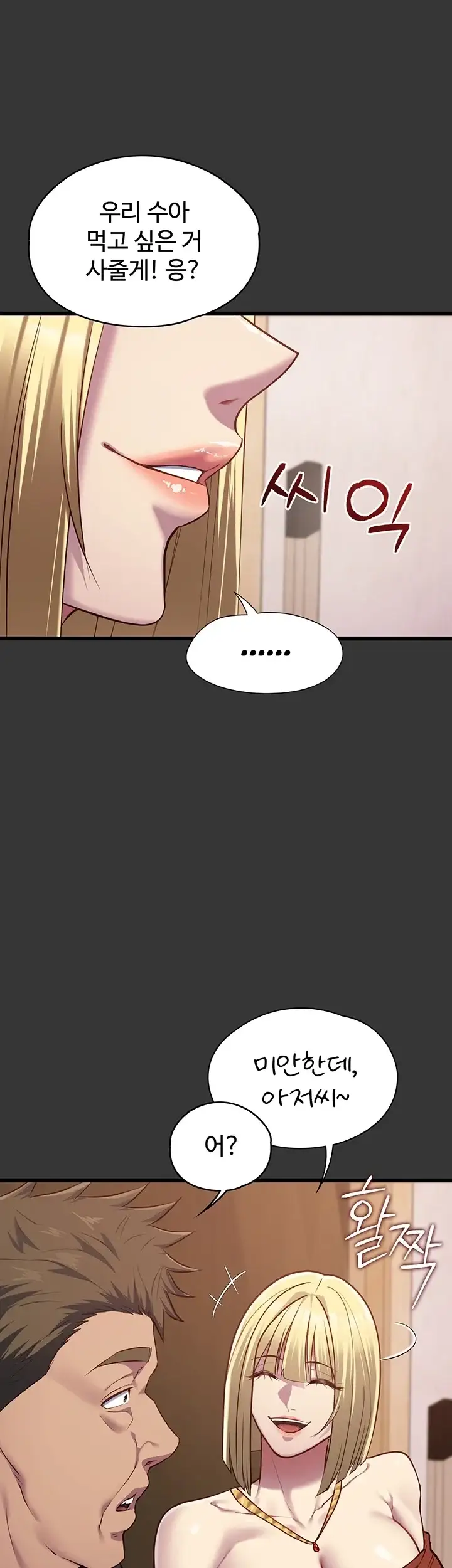 내 여자친구는 이미 조교완료 되었다 39화 44