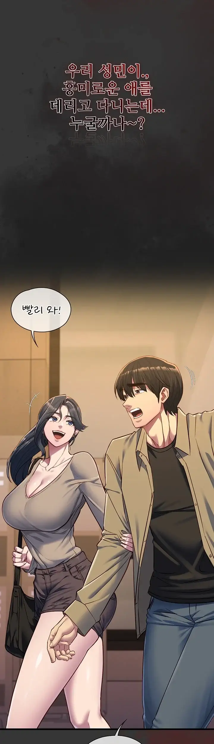 내 여자친구는 이미 조교완료 되었다 39화 47