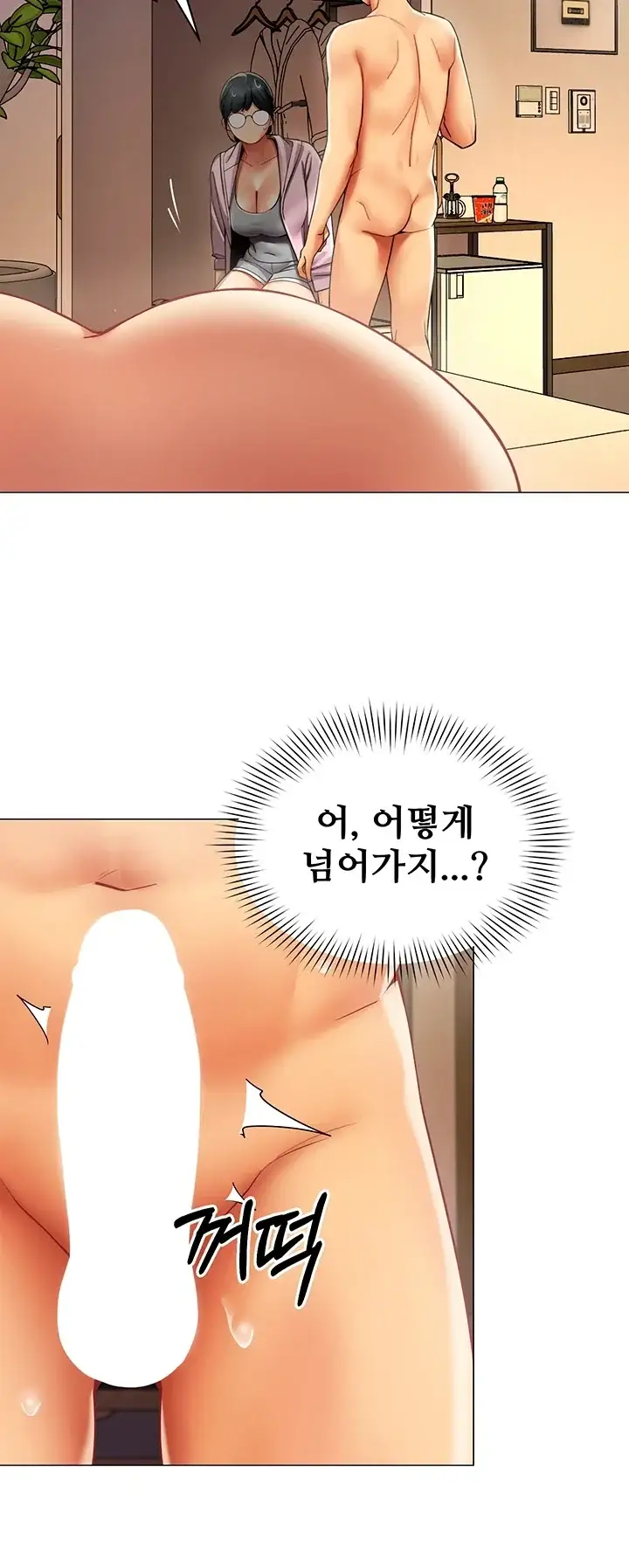 성과보고 드립니다 47화 6