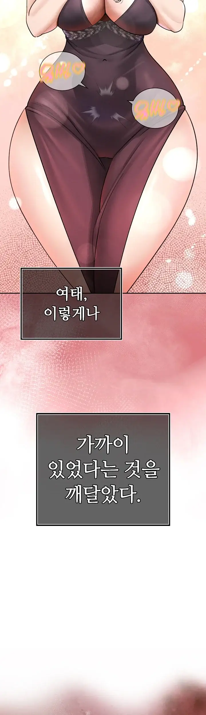 시아버지가 다 따먹음 57화 3