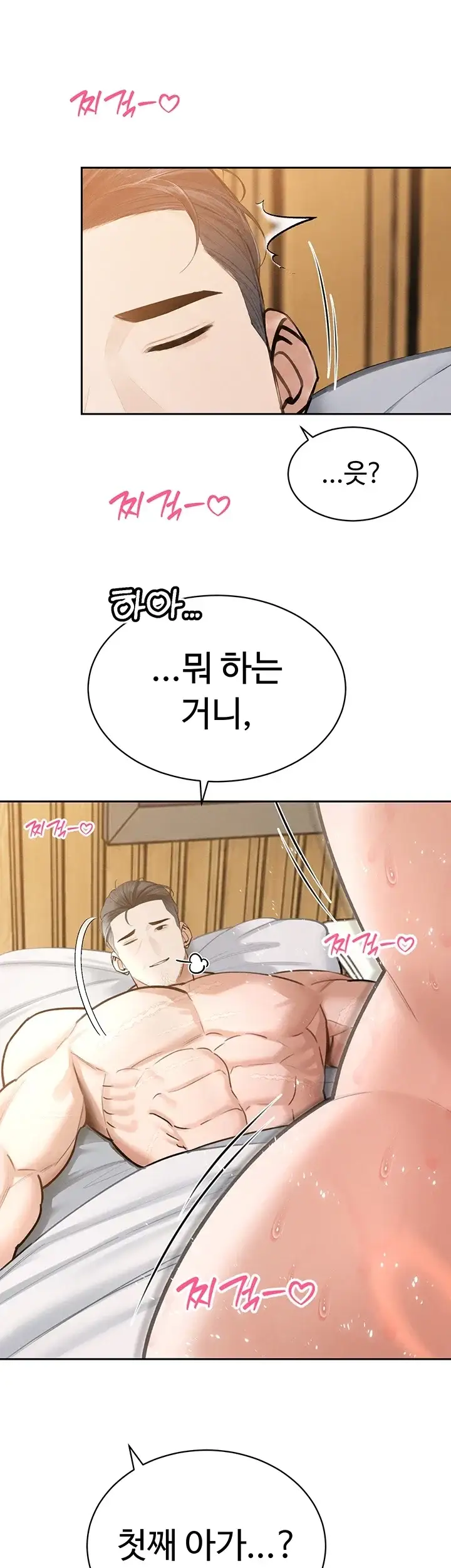 시아버지가 다 따먹음 57화 10