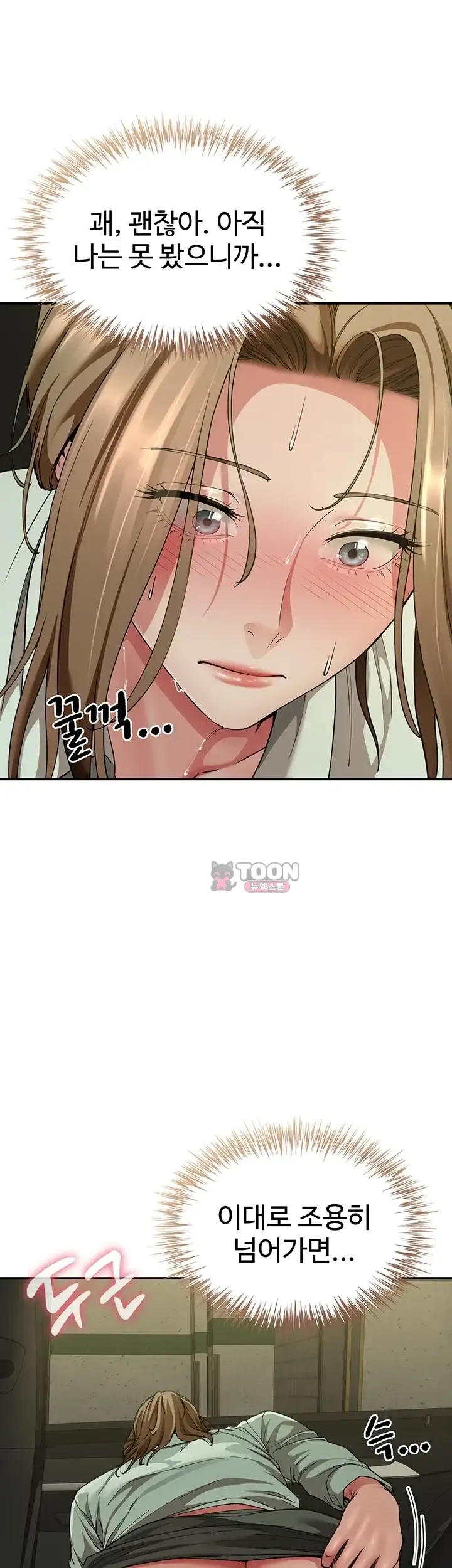 섹파들이 사실 가족이었다 26화 1
