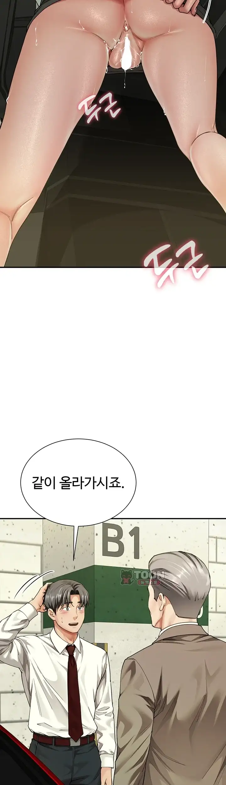 섹파들이 사실 가족이었다 26화 2