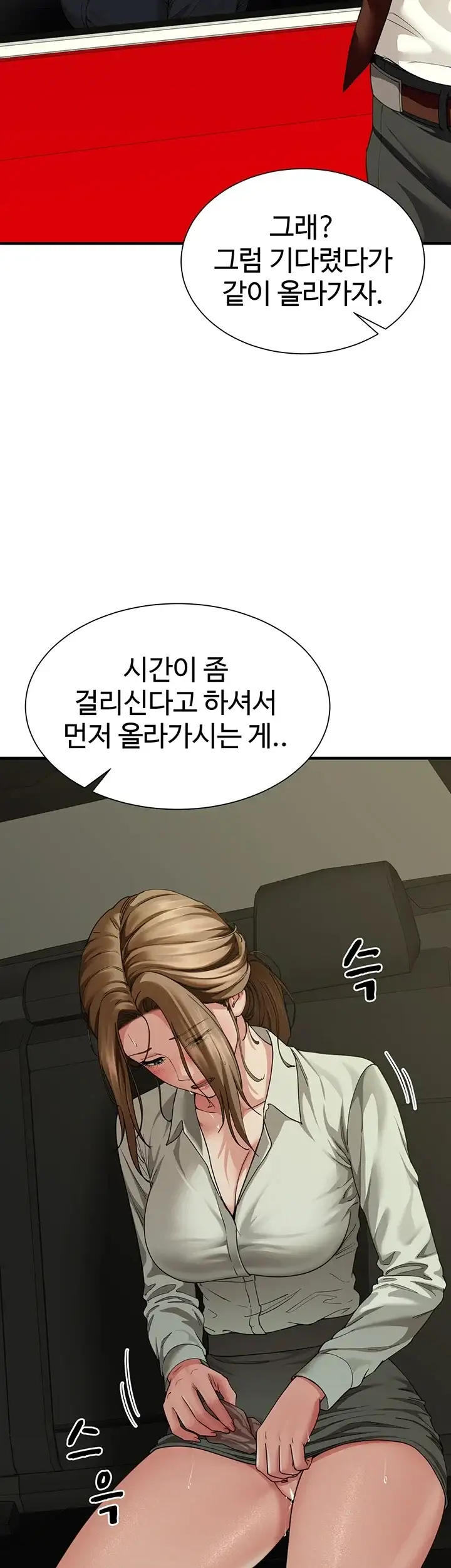 섹파들이 사실 가족이었다 26화 7