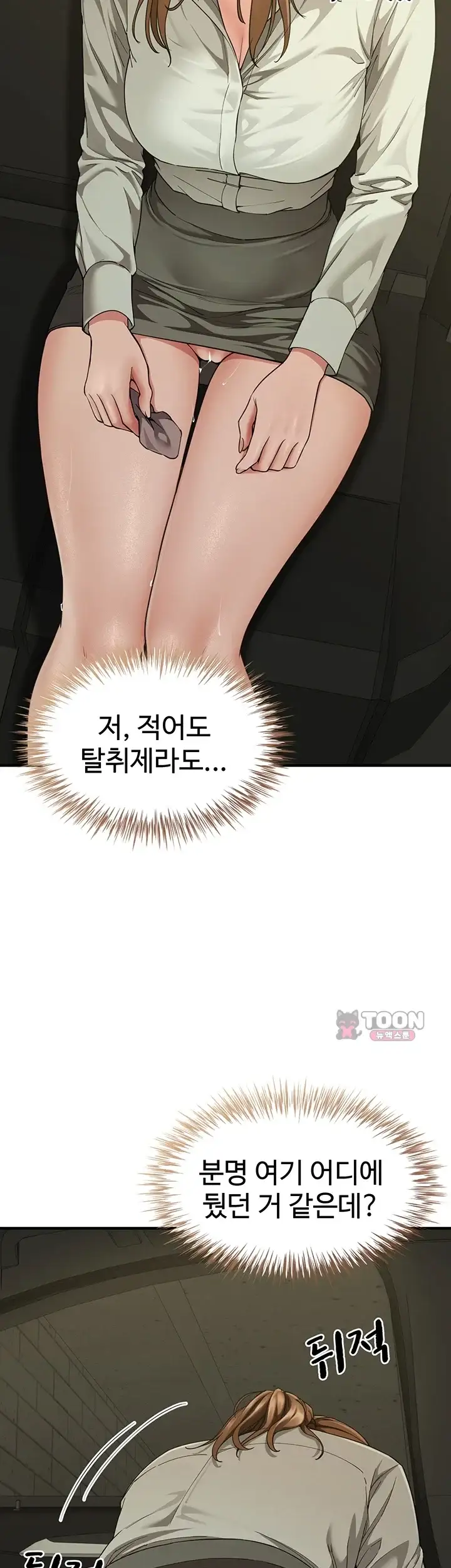 섹파들이 사실 가족이었다 26화 10