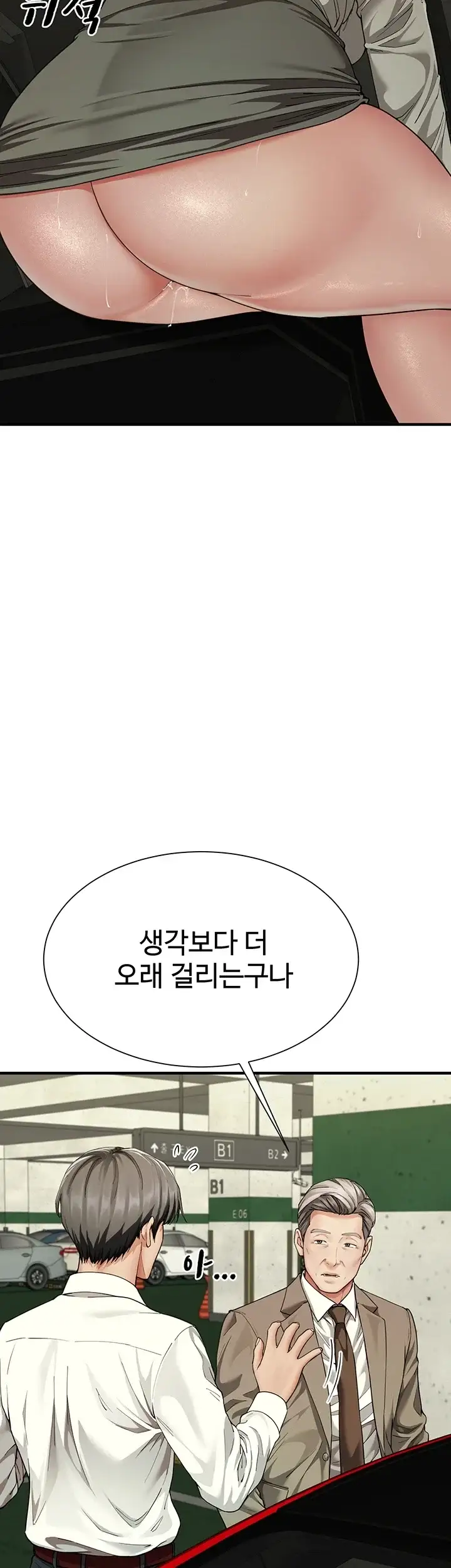 섹파들이 사실 가족이었다 26화 11