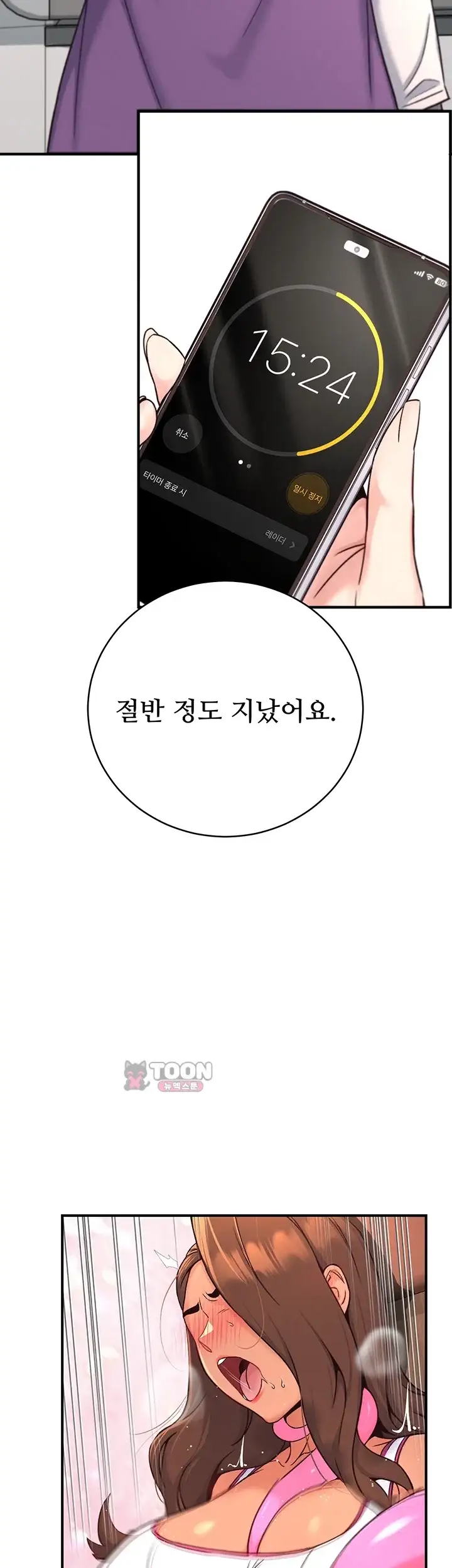 러브 앤 리스크 7화 3