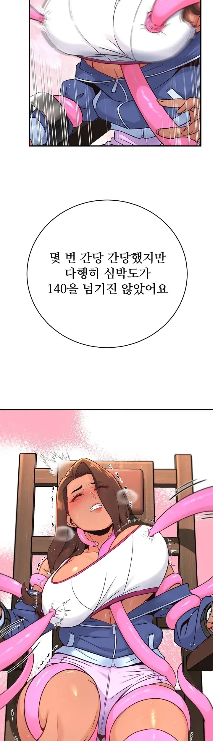 러브 앤 리스크 7화 4