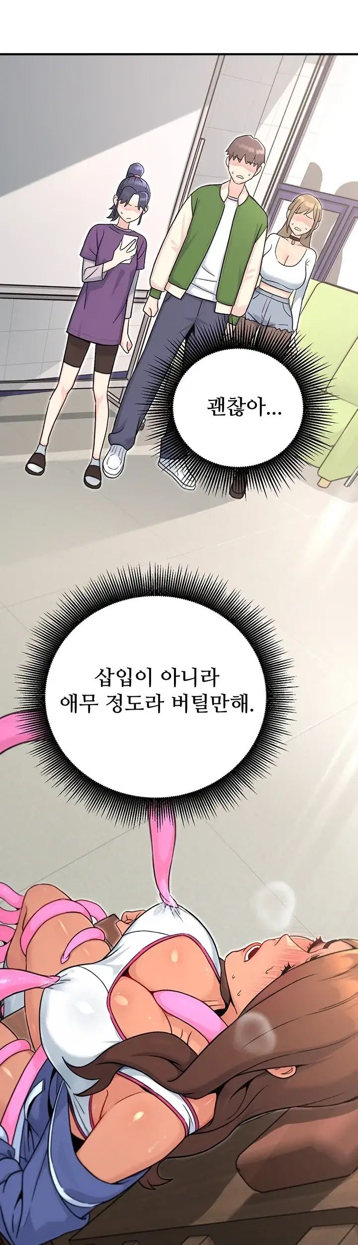 러브 앤 리스크 7화 6