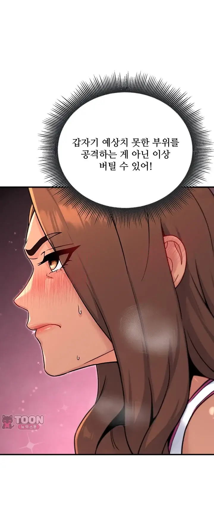 러브 앤 리스크 7화 8