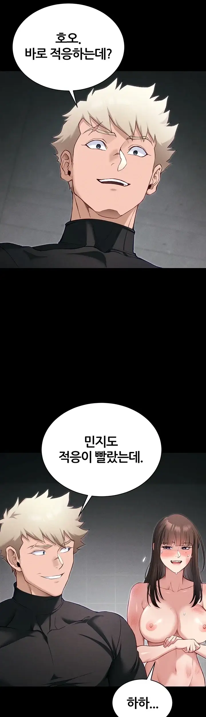 일진녀 길들이기[탑툰] 82화 6