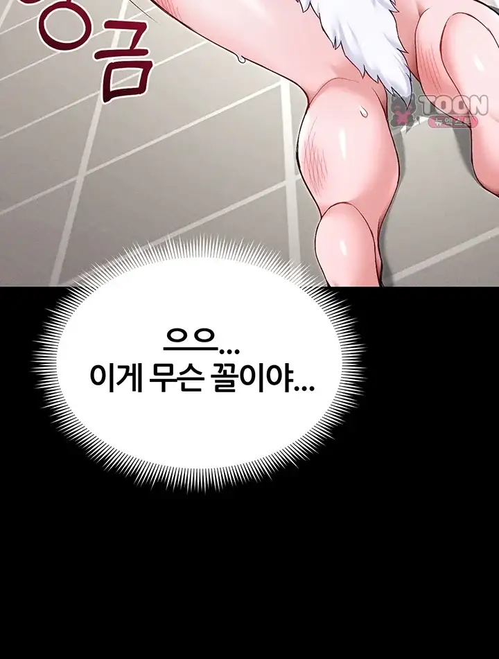 일진녀 길들이기[탑툰] 82화 11
