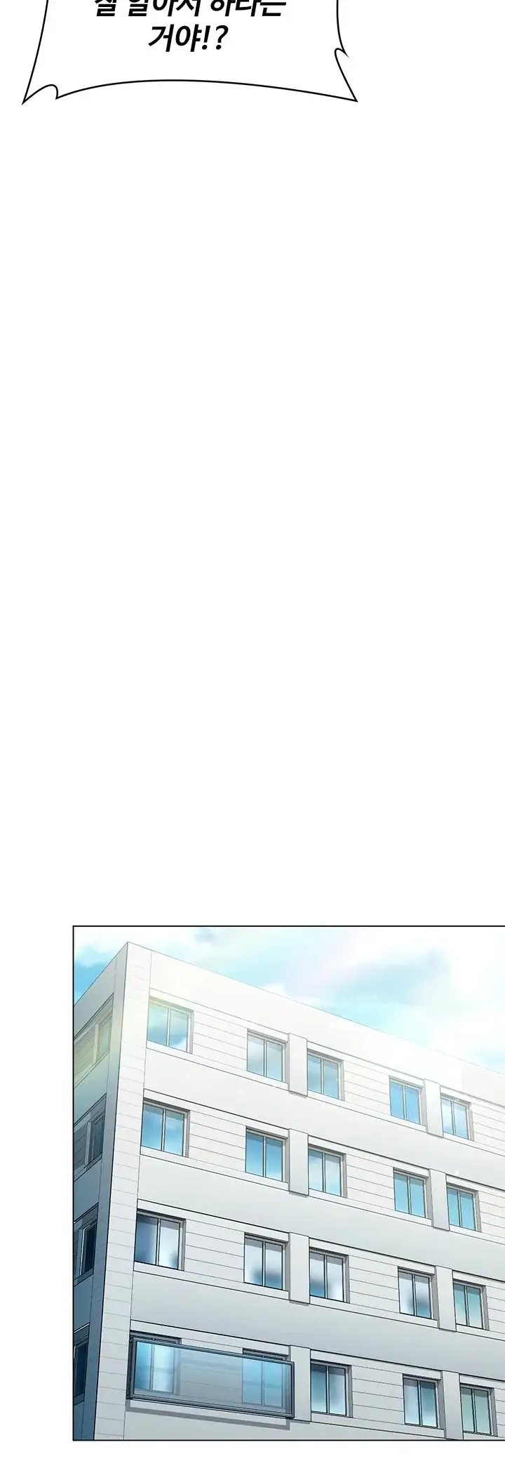 지켜줄게 [탑툰] 49화 10