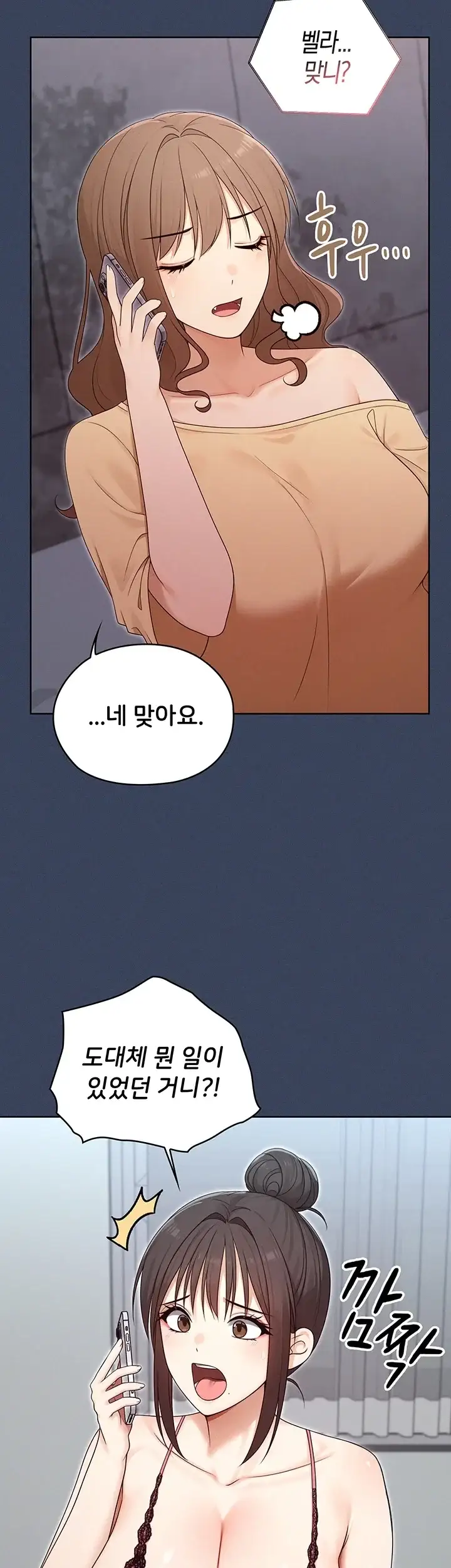 마법소녀 마누라 23화 2