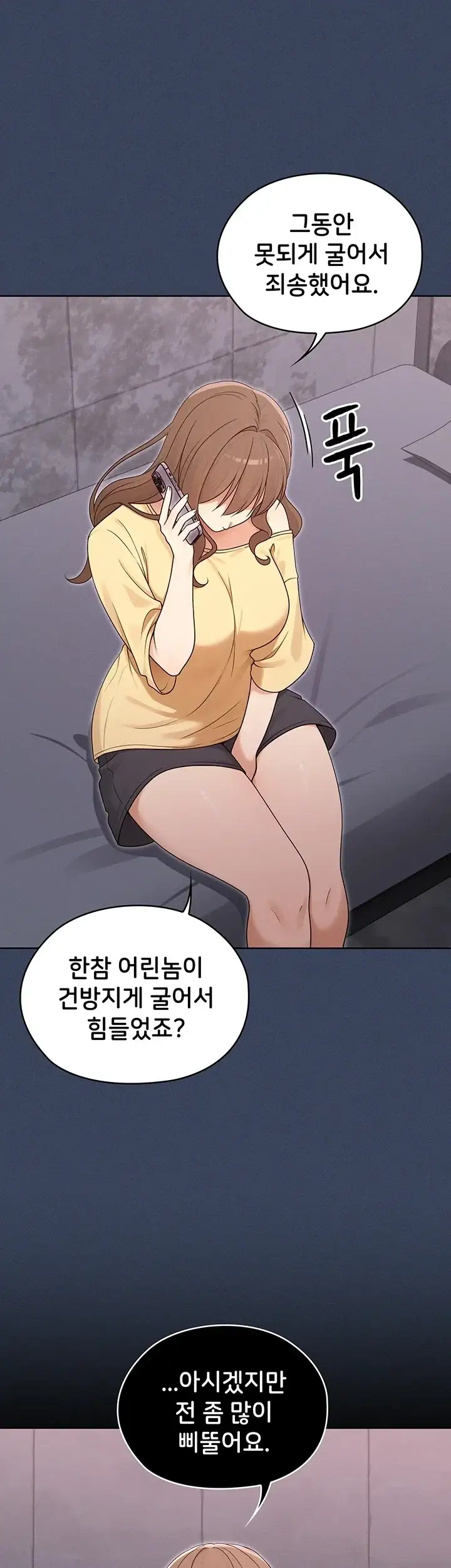 마법소녀 마누라 23화 6