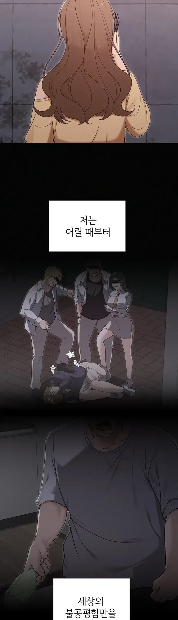 마법소녀 마누라 23화 7