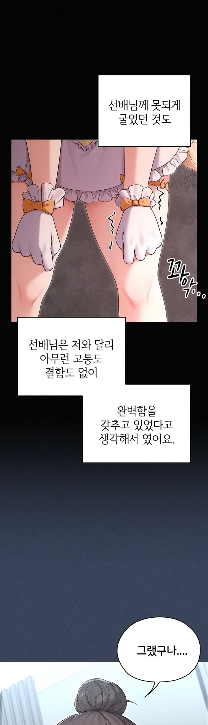 마법소녀 마누라 23화 11