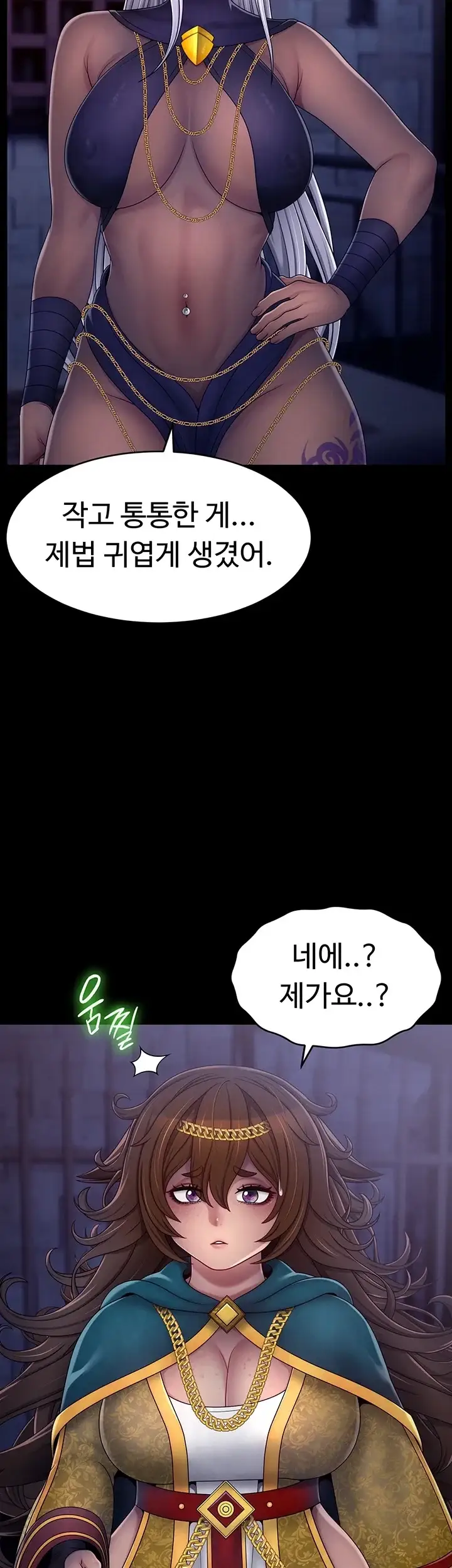 음락 : 왕녀 굴복하다 시즌2 6화 2