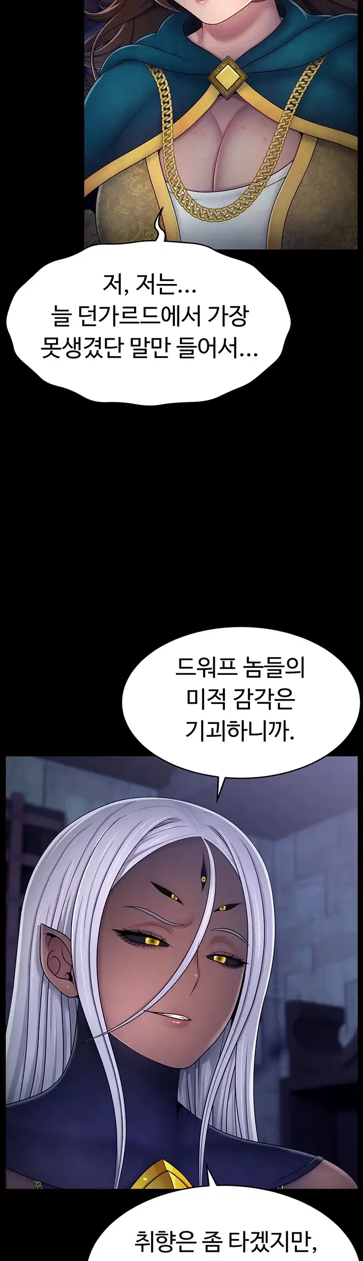 음락 : 왕녀 굴복하다 시즌2 6화 4