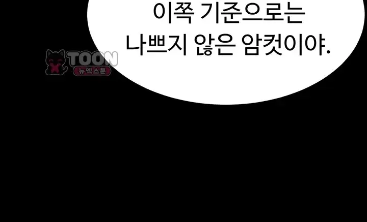 음락 : 왕녀 굴복하다 시즌2 6화 5