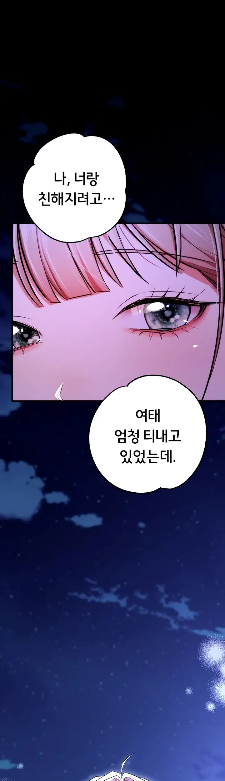 졸업 후 반 친구들을 다 따먹음 14화 4