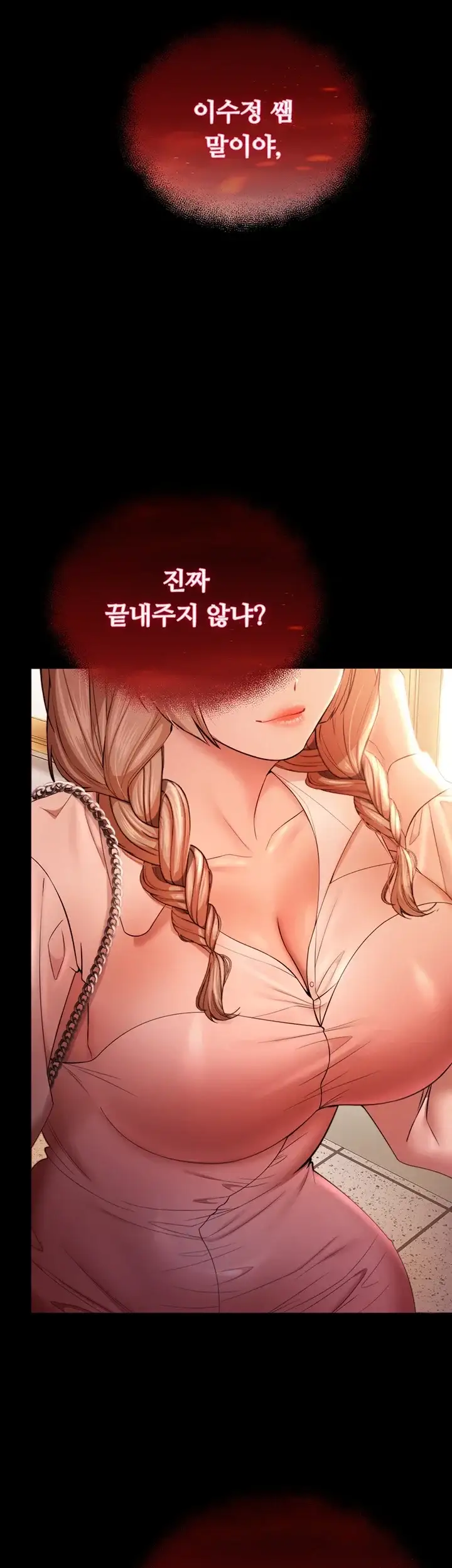 졸업 후 반 친구들을 다 따먹음 14화 7