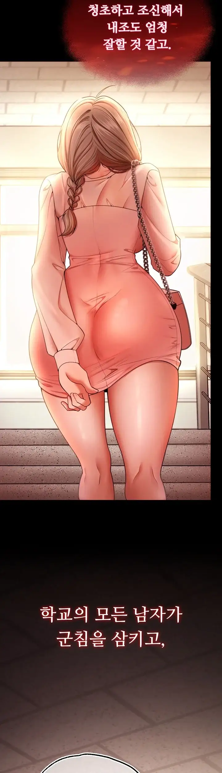 졸업 후 반 친구들을 다 따먹음 14화 8