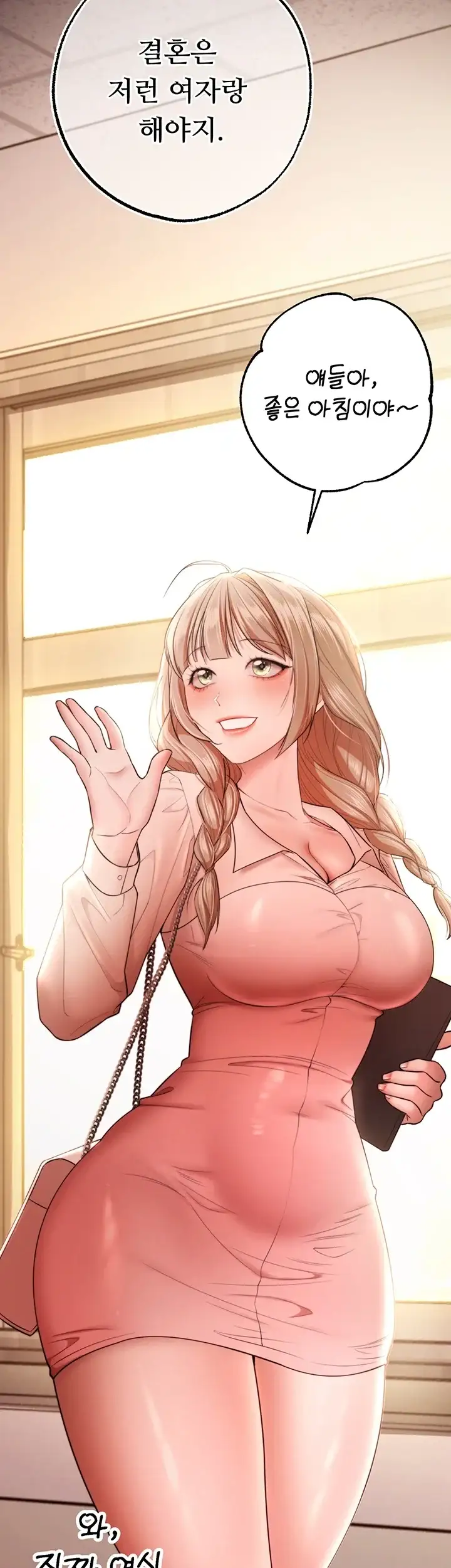 졸업 후 반 친구들을 다 따먹음 14화 9