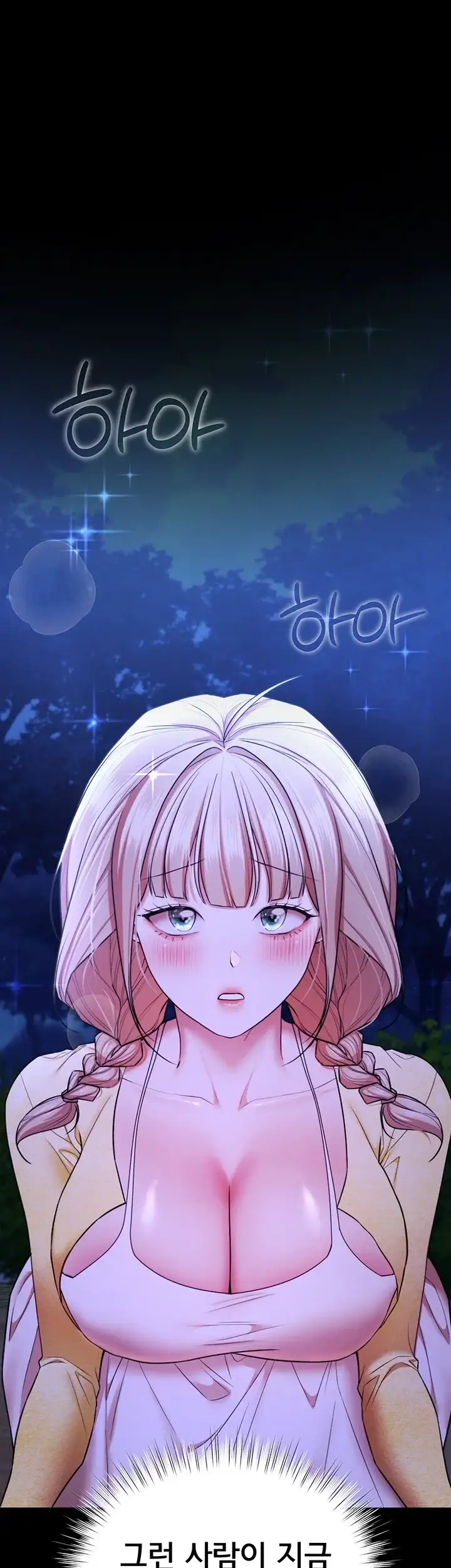 졸업 후 반 친구들을 다 따먹음 14화 12