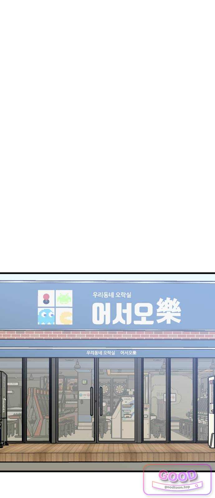 2026 루키 단편선 4화. 100원의 용기 - 야생마 작가 1