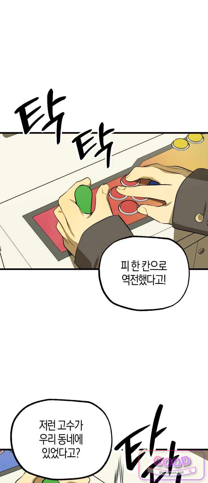 2026 루키 단편선 4화. 100원의 용기 - 야생마 작가 3