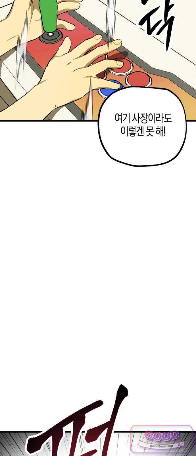 2026 루키 단편선 4화. 100원의 용기 - 야생마 작가 4