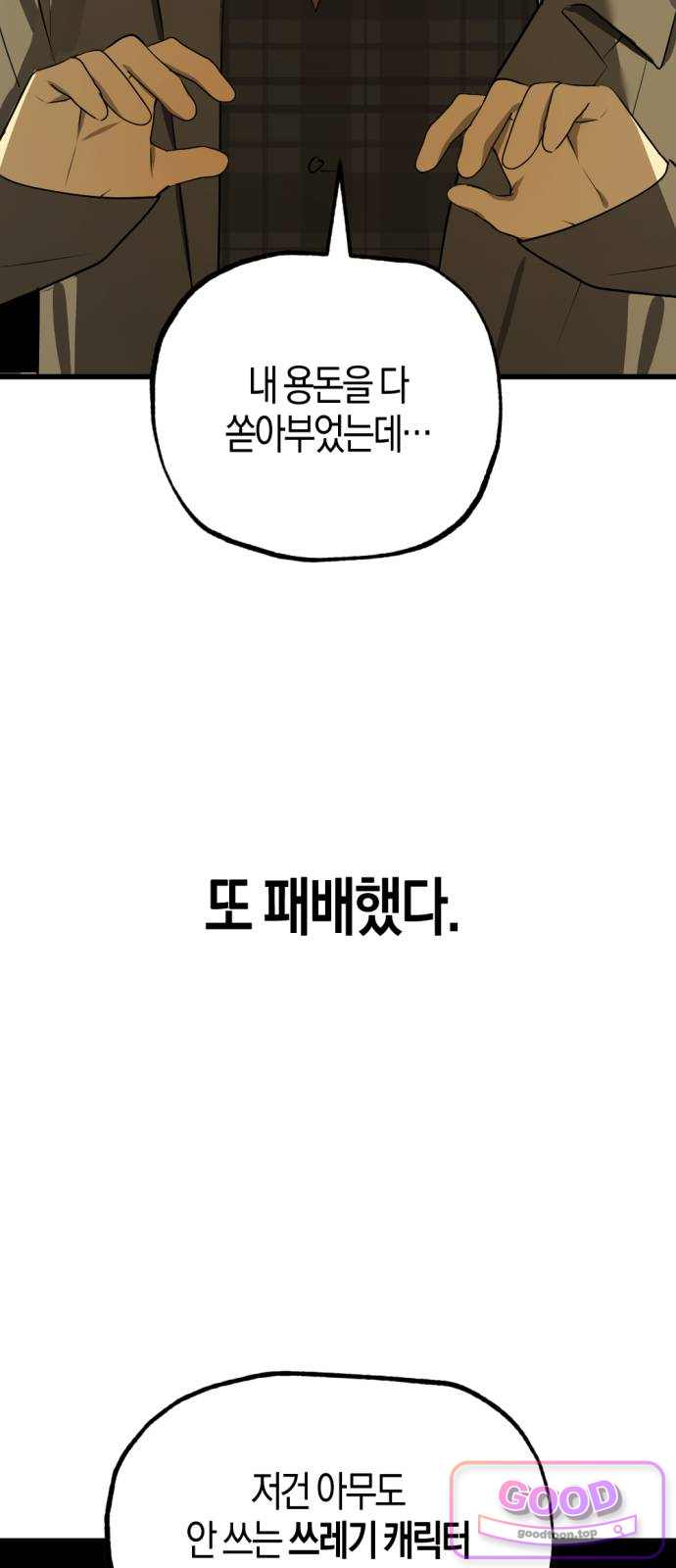 2026 루키 단편선 4화. 100원의 용기 - 야생마 작가 7