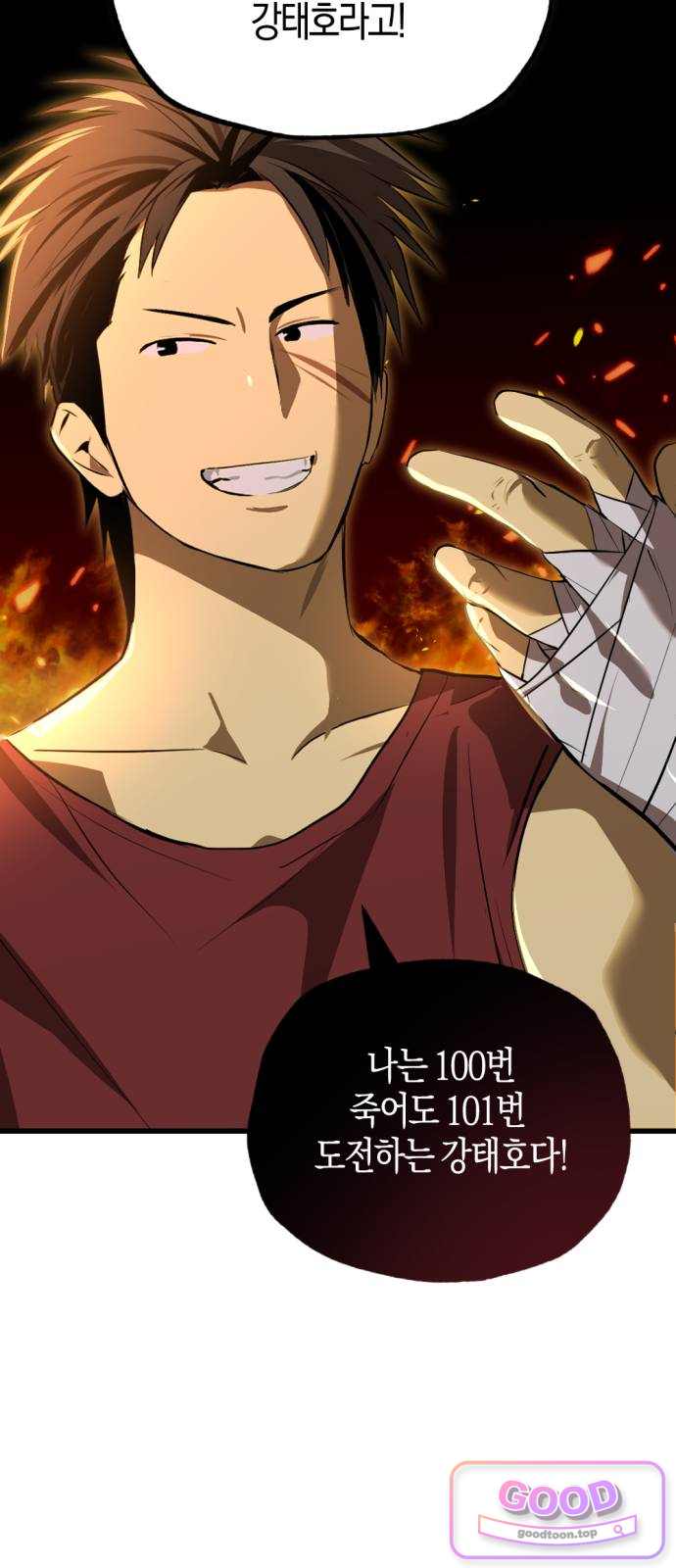 2026 루키 단편선 4화. 100원의 용기 - 야생마 작가 8
