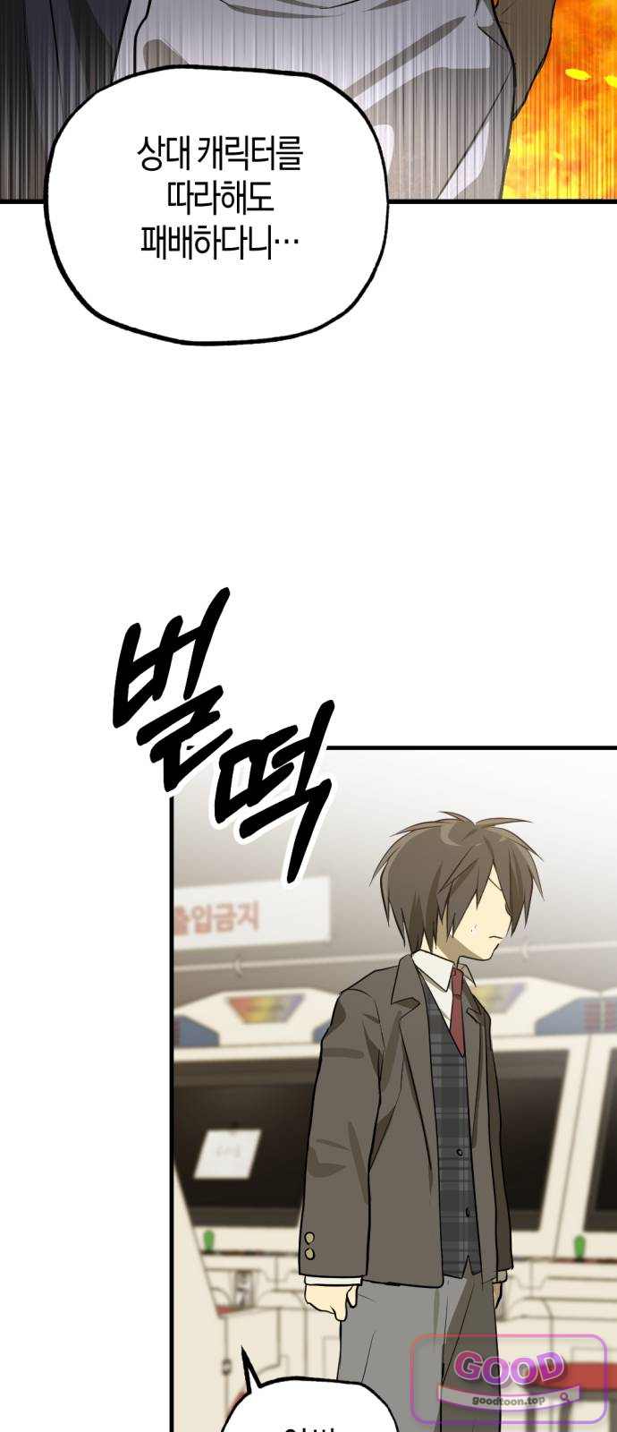 2026 루키 단편선 4화. 100원의 용기 - 야생마 작가 10