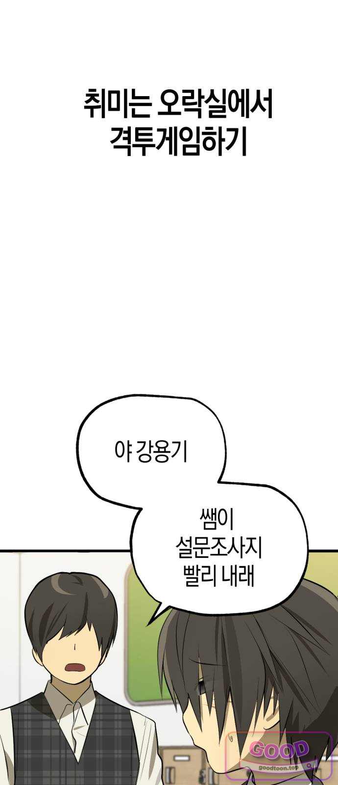 2026 루키 단편선 4화. 100원의 용기 - 야생마 작가 19