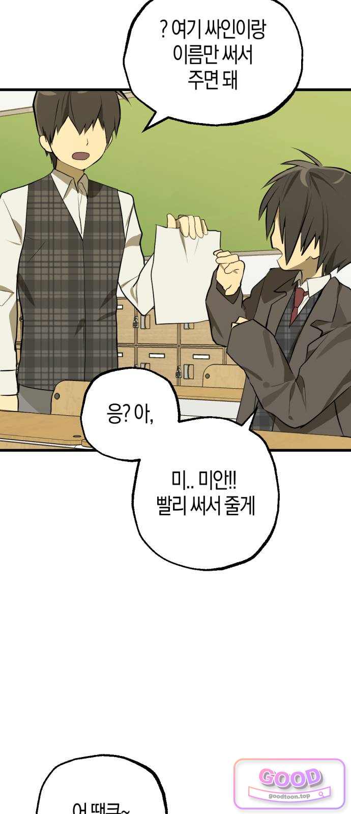 2026 루키 단편선 4화. 100원의 용기 - 야생마 작가 22