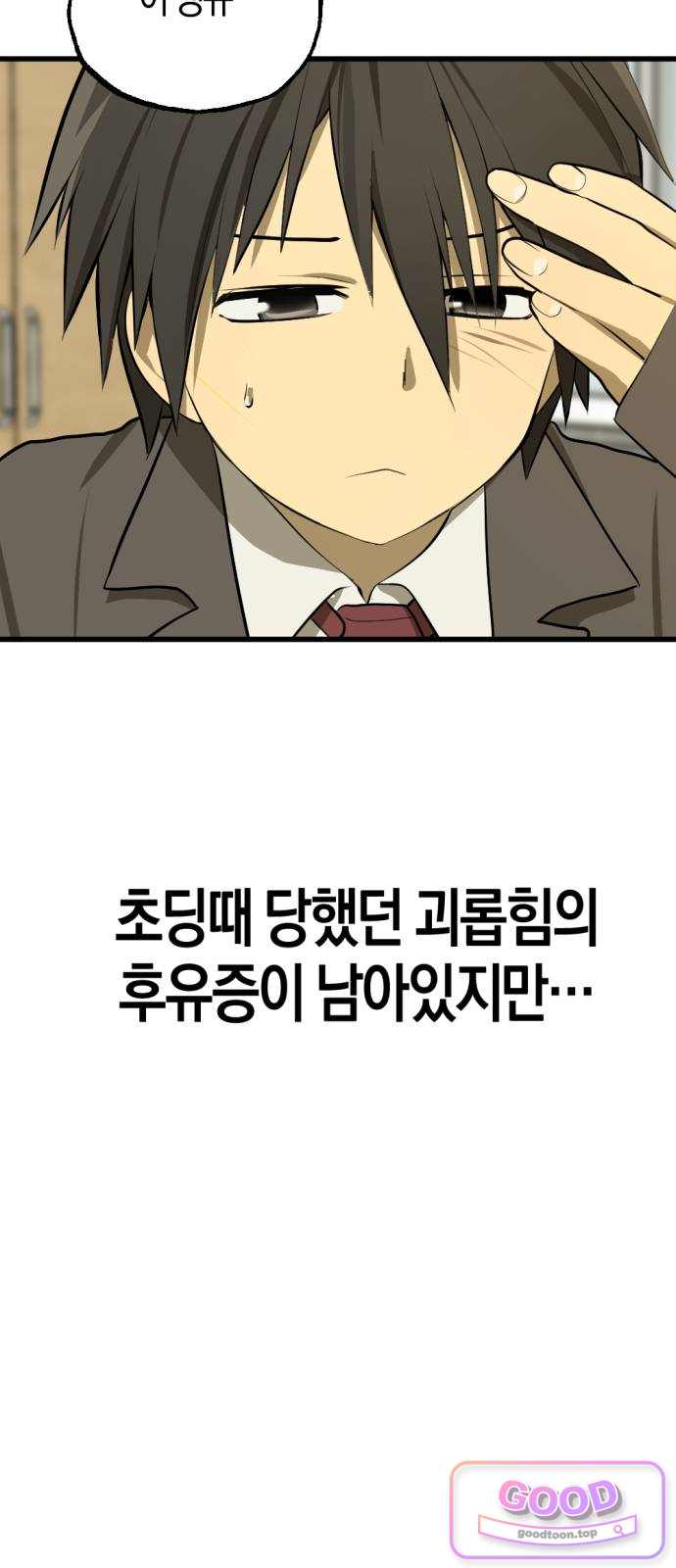 2026 루키 단편선 4화. 100원의 용기 - 야생마 작가 23