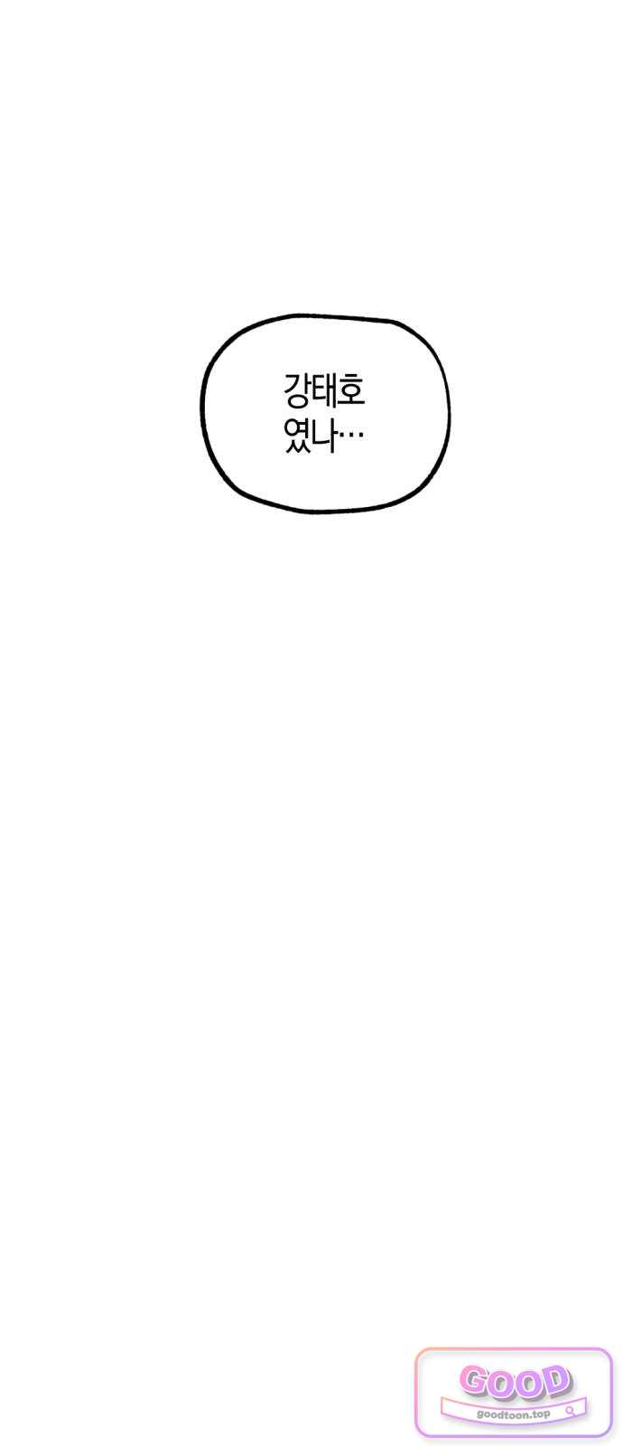 2026 루키 단편선 4화. 100원의 용기 - 야생마 작가 24