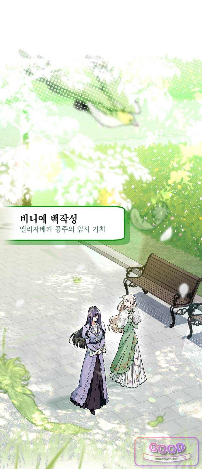 코너트 성 집사로 살아남기 46화 1