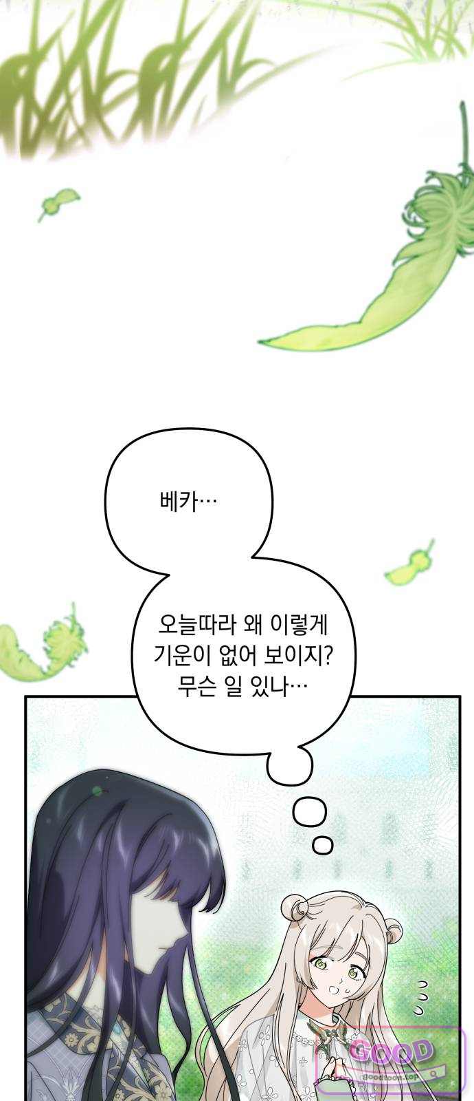 코너트 성 집사로 살아남기 46화 2