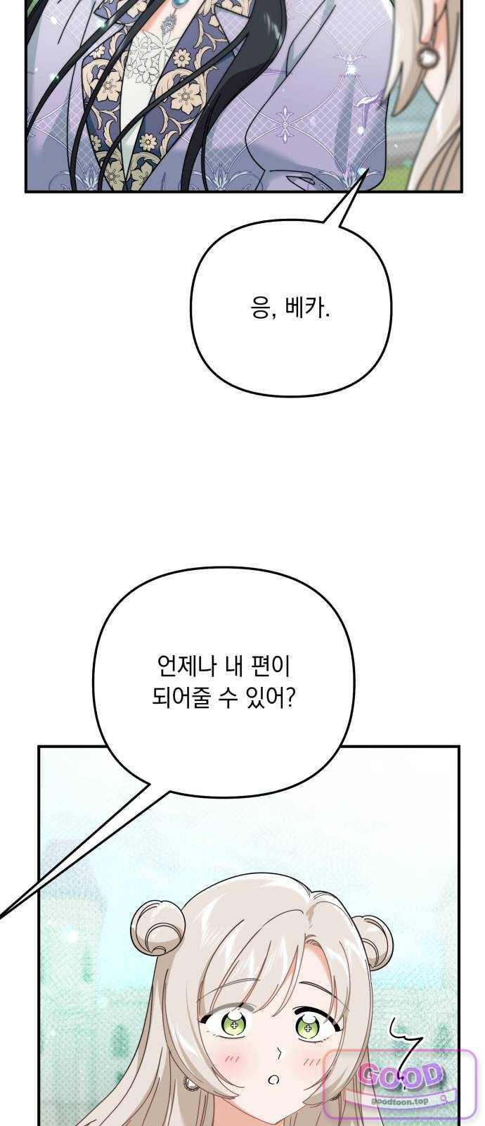 코너트 성 집사로 살아남기 46화 4