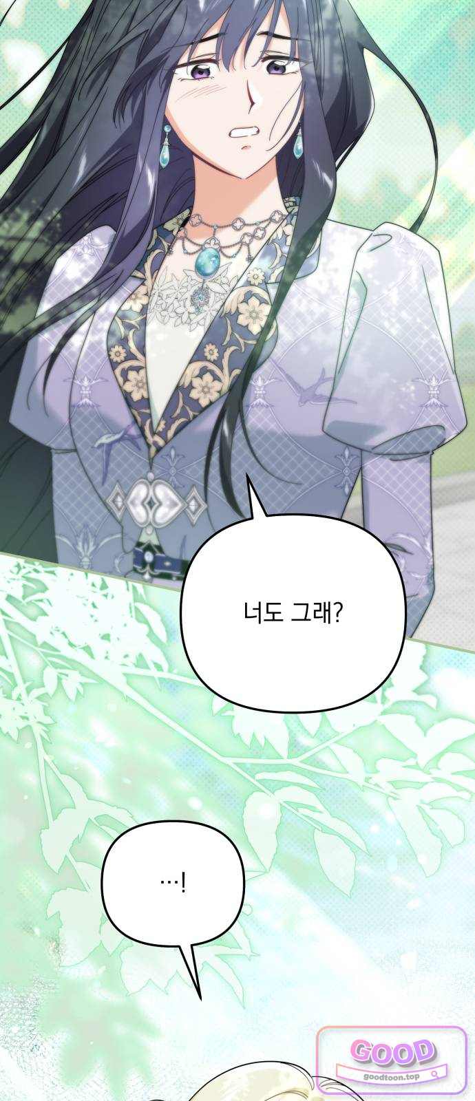 코너트 성 집사로 살아남기 46화 6