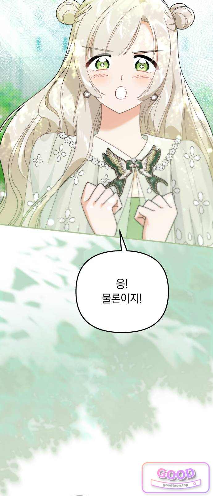 코너트 성 집사로 살아남기 46화 7