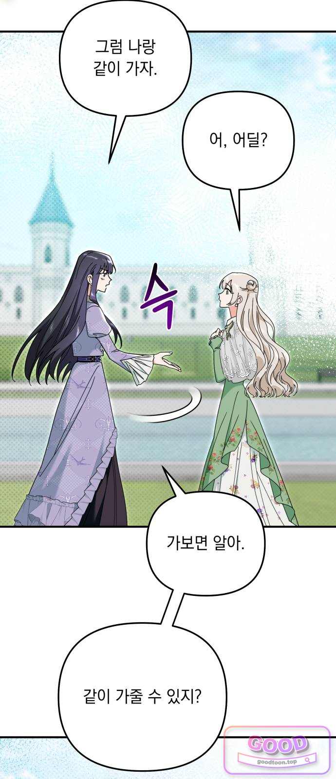 코너트 성 집사로 살아남기 46화 8