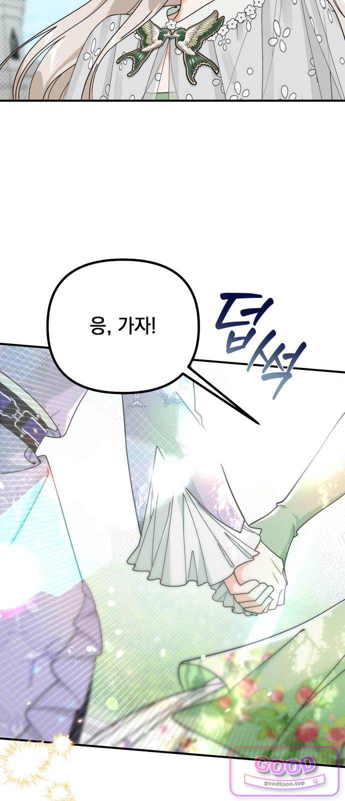 코너트 성 집사로 살아남기 46화 10