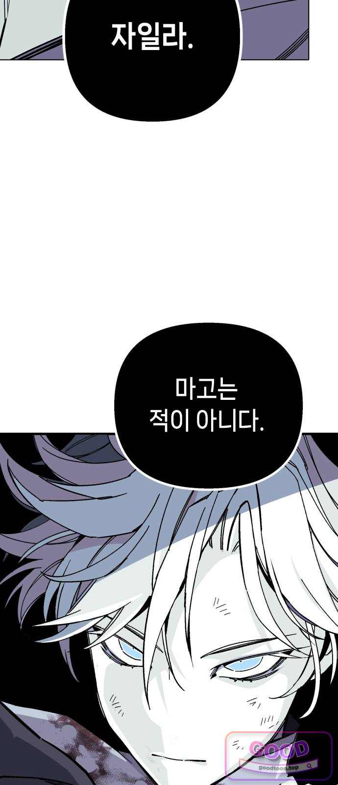 비터사이드 크렌베리스  054. 참새 둥지 (12) 2
