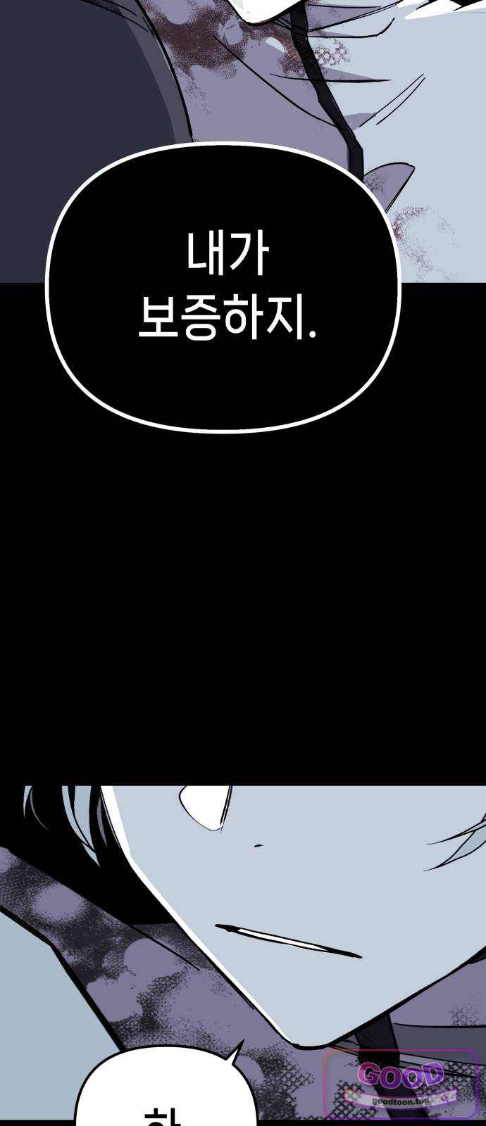 비터사이드 크렌베리스  054. 참새 둥지 (12) 3