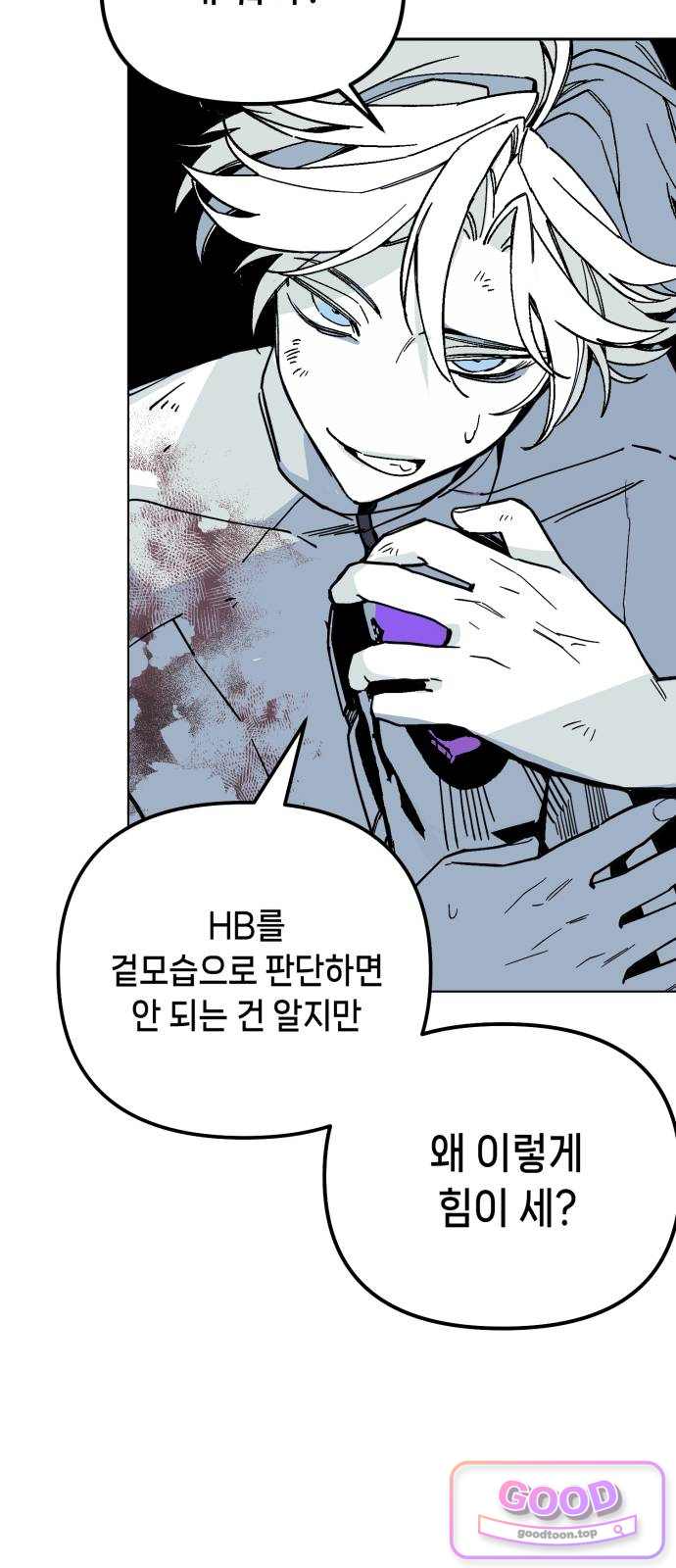 비터사이드 크렌베리스  054. 참새 둥지 (12) 8