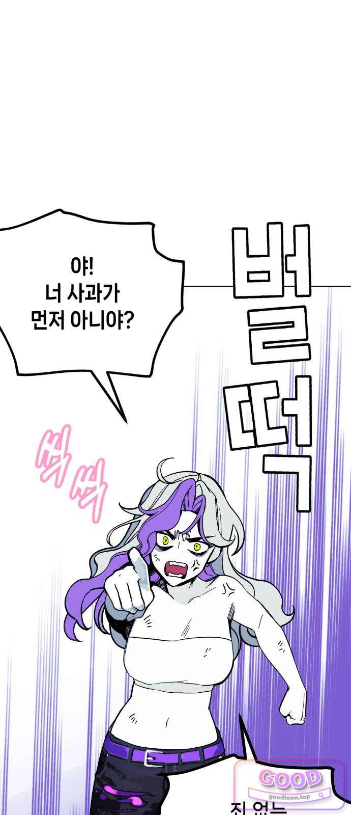 비터사이드 크렌베리스  054. 참새 둥지 (12) 11